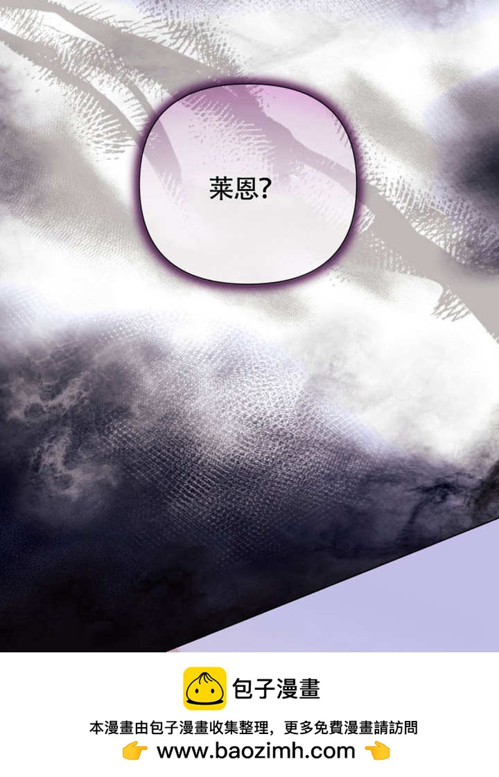 《干脆我成为王好了》第50话 第50页