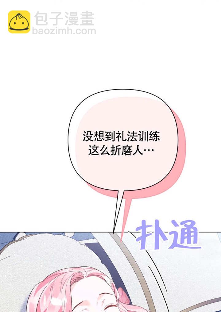 《干脆我成为王好了》第50话 第5页