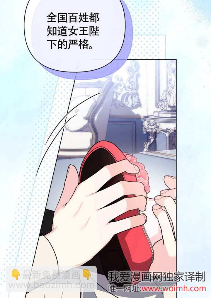 《干脆我成为王好了》第50话 第7页
