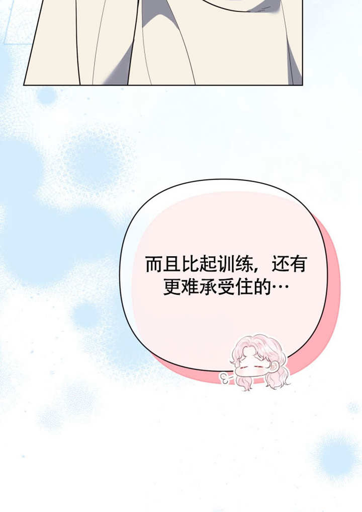 《干脆我成为王好了》第50话 第8页
