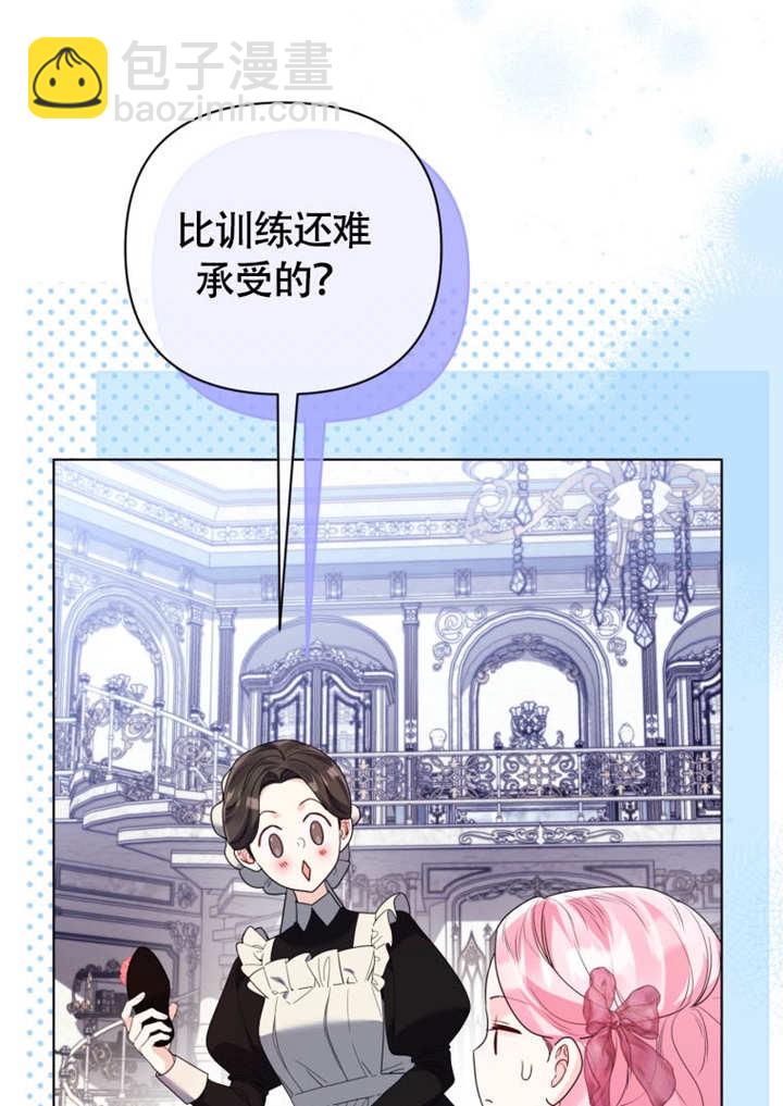 《干脆我成为王好了》第50话 第9页