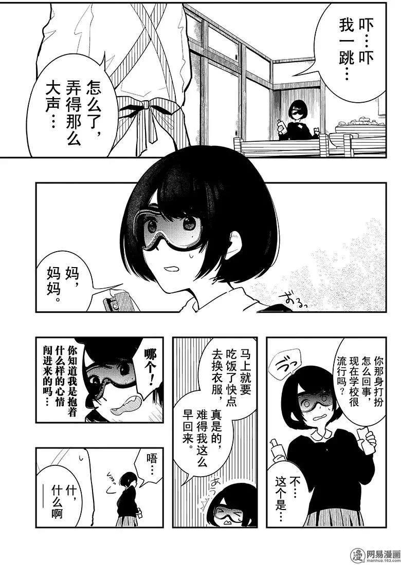 《拜拜人类》第02回 第31页