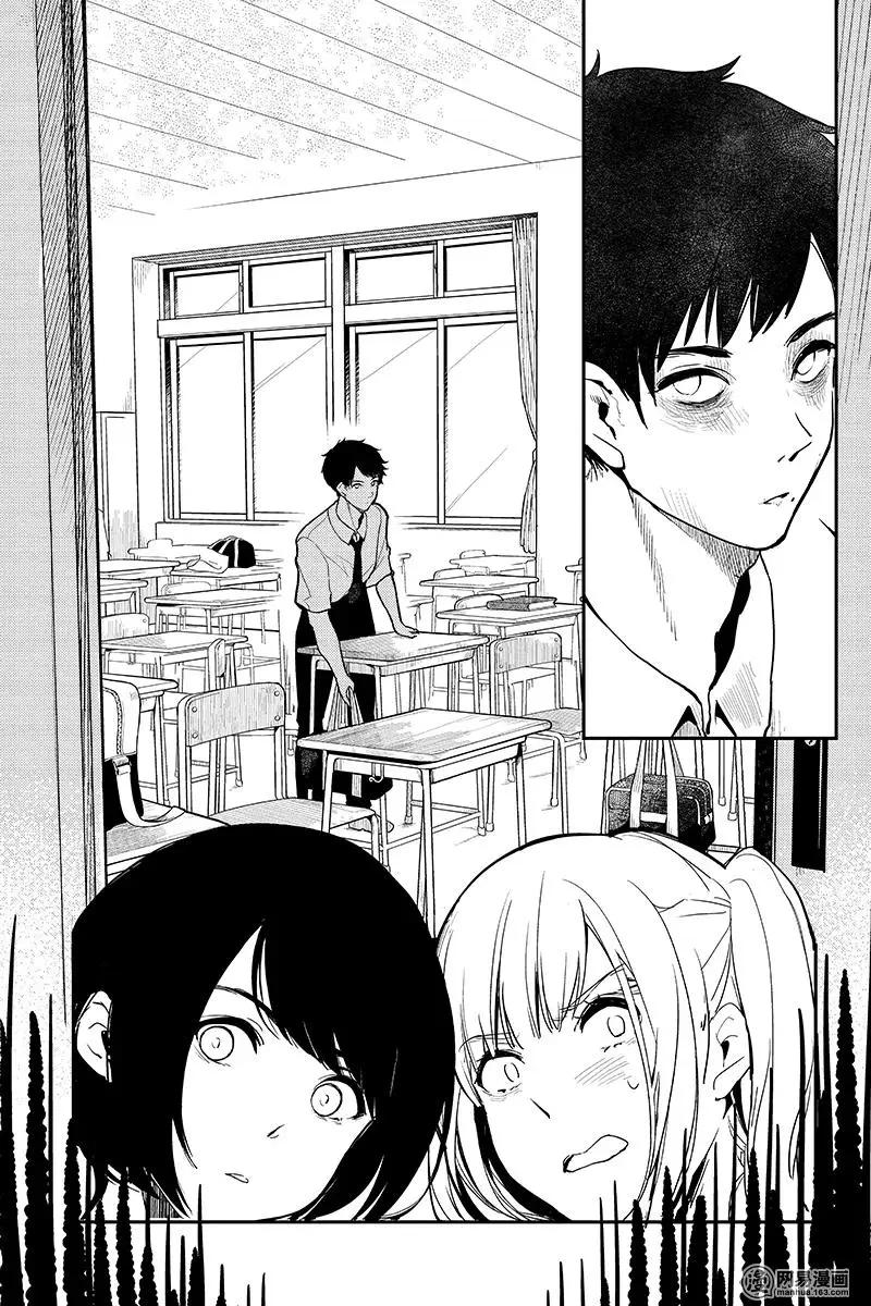 《拜拜人类》第01回 第23页