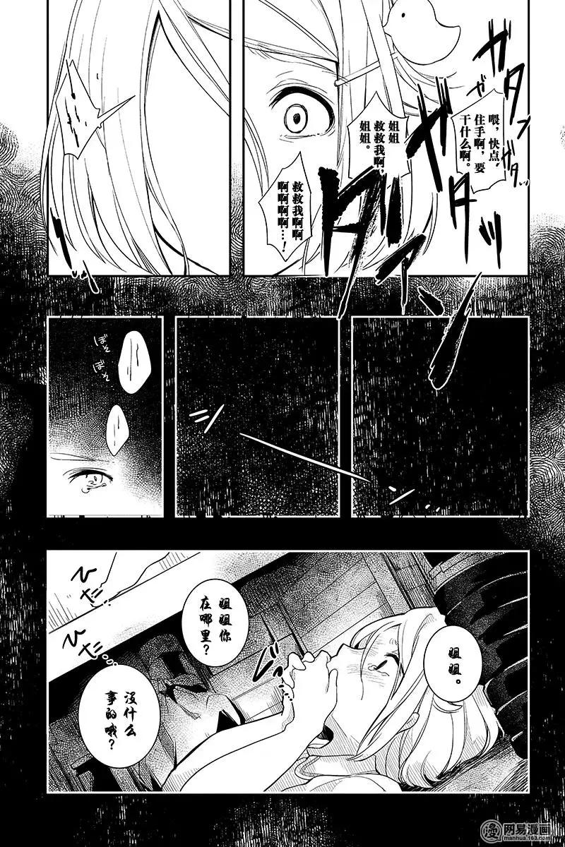 《拜拜人类》第01回 第41页