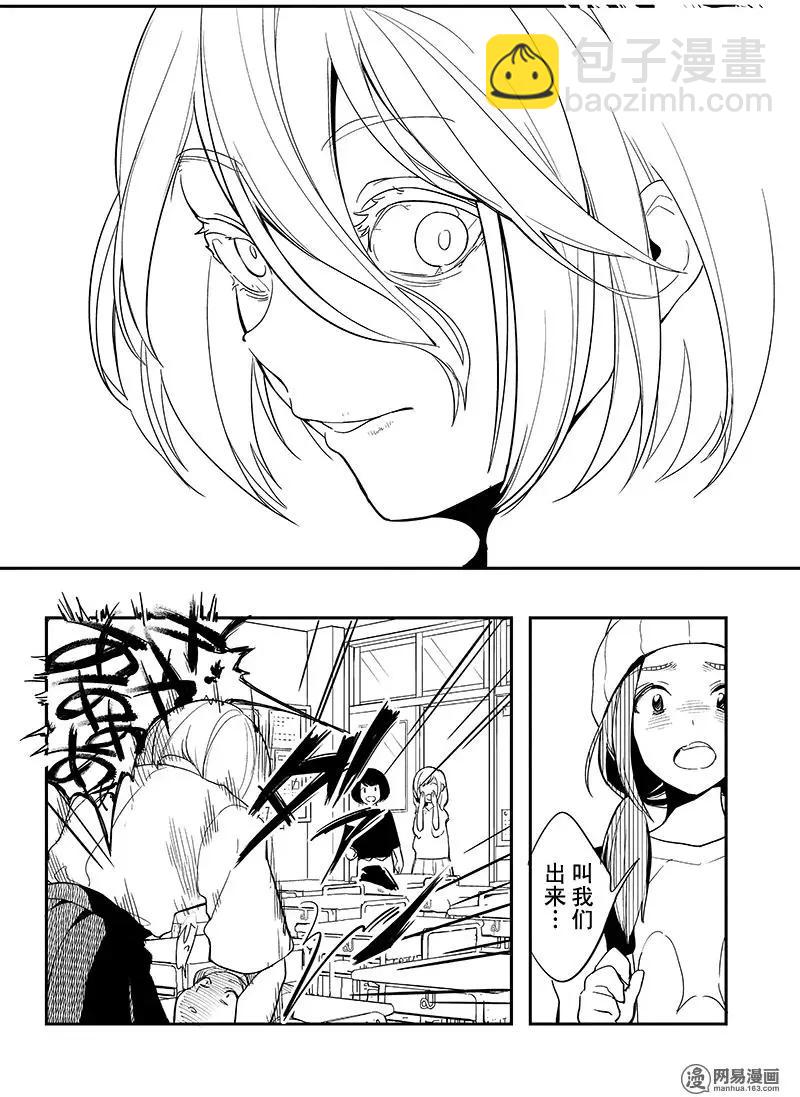 《拜拜人类》第01回 第46页