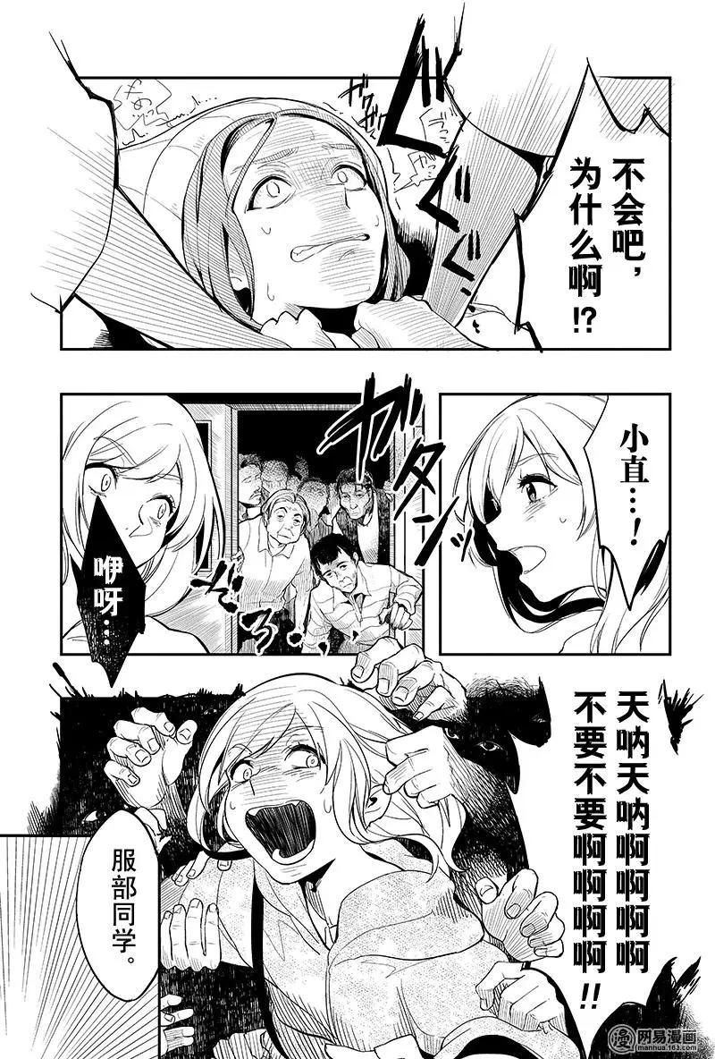 《拜拜人类》第01回 第47页
