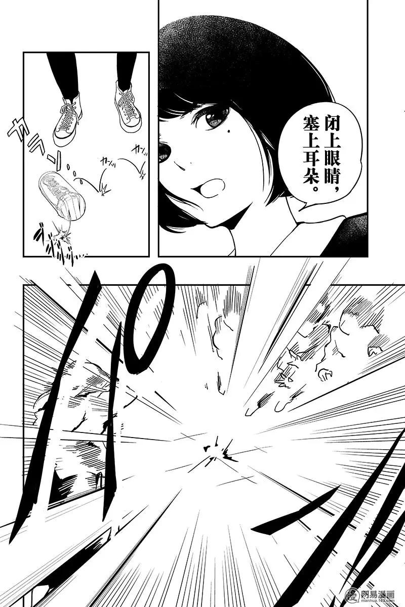 《拜拜人类》第01回 第48页