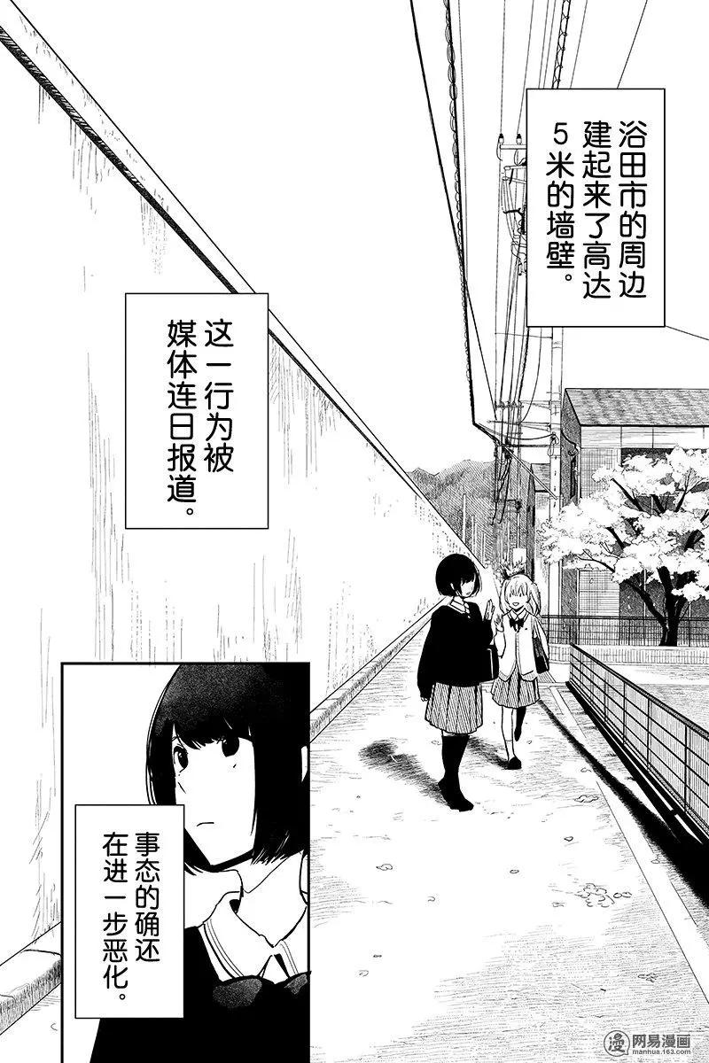《拜拜人类》第03回 第19页