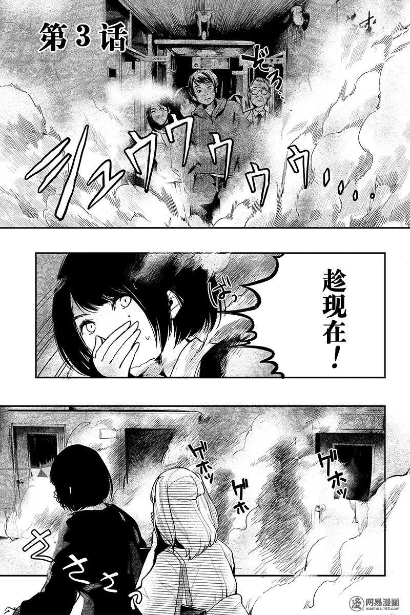 《拜拜人类》第03回 第1页