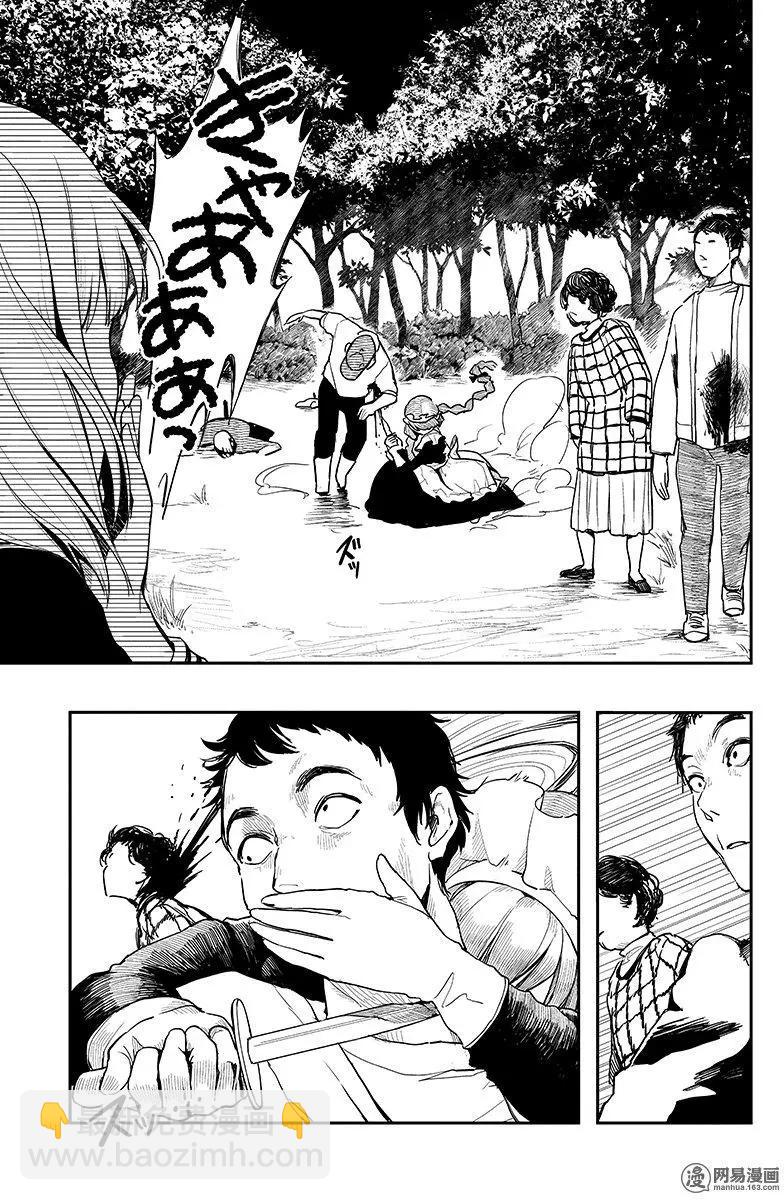 《拜拜人类》第04回 第23页