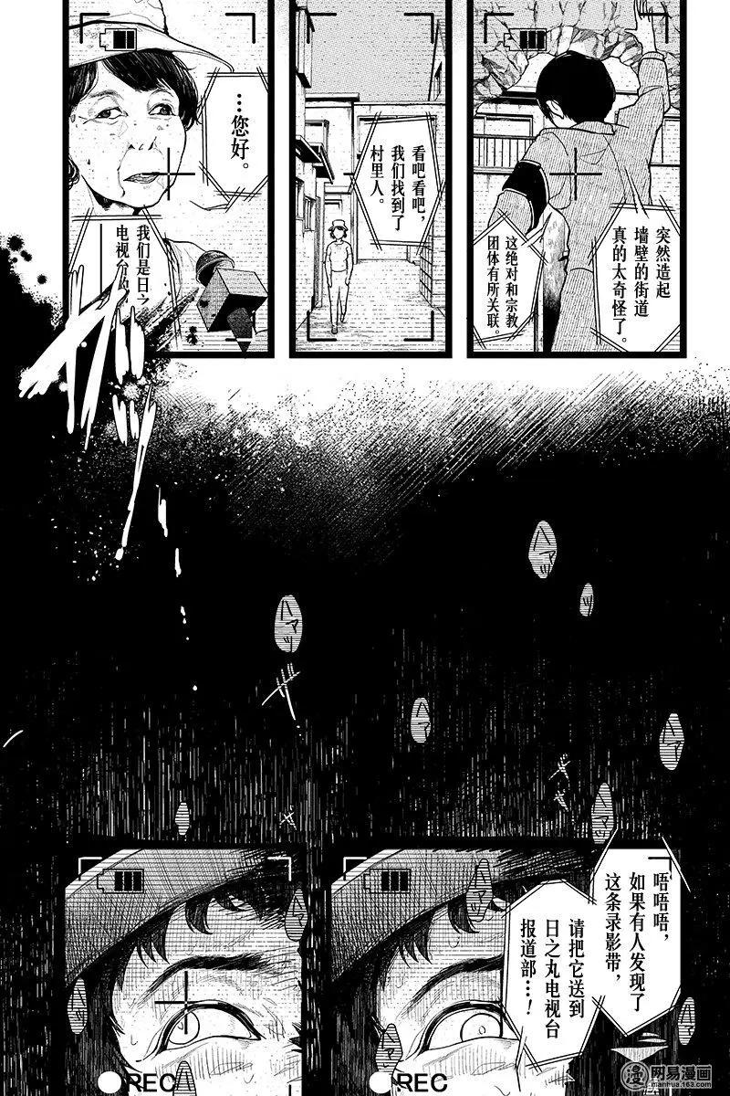《拜拜人类》第04回 第3页