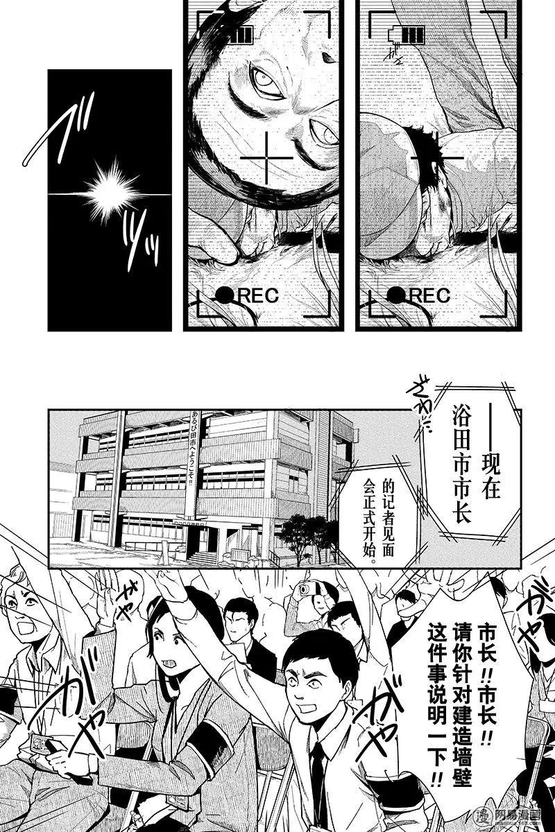 《拜拜人类》第04回 第5页