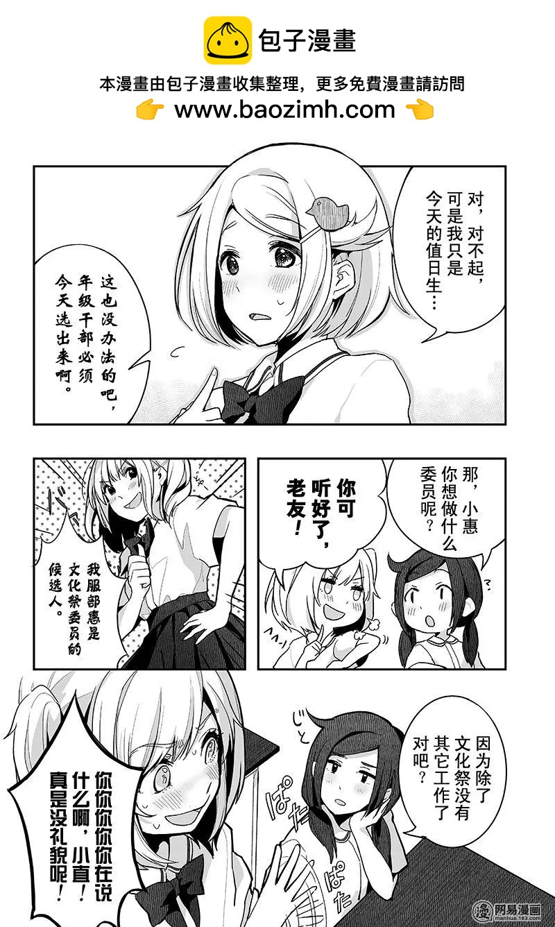 《拜拜人类》番外1 第2页
