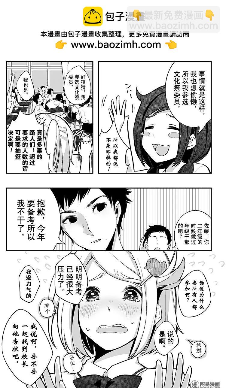 《拜拜人类》番外1 第3页