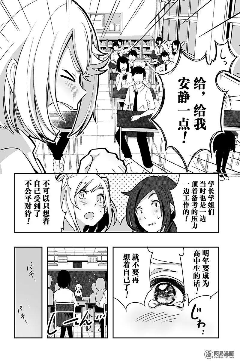 《拜拜人类》番外1 第4页