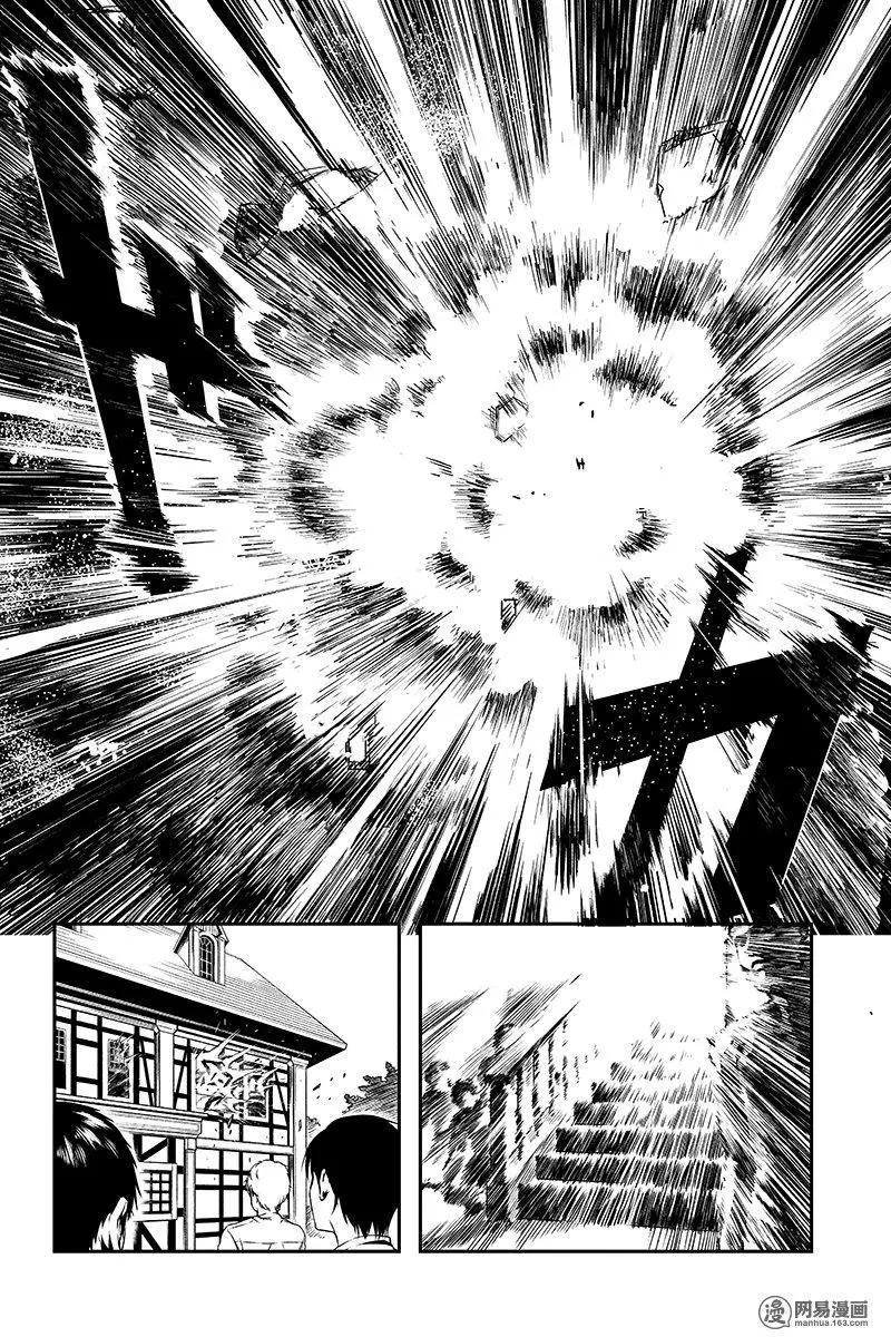 《拜拜人类》第05回 第19页