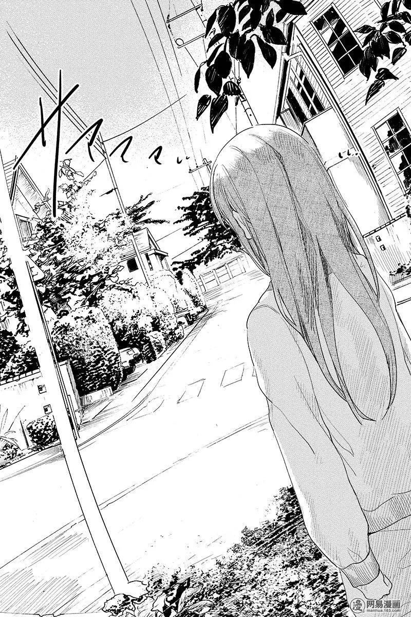 《拜拜人类》第08回 第9页