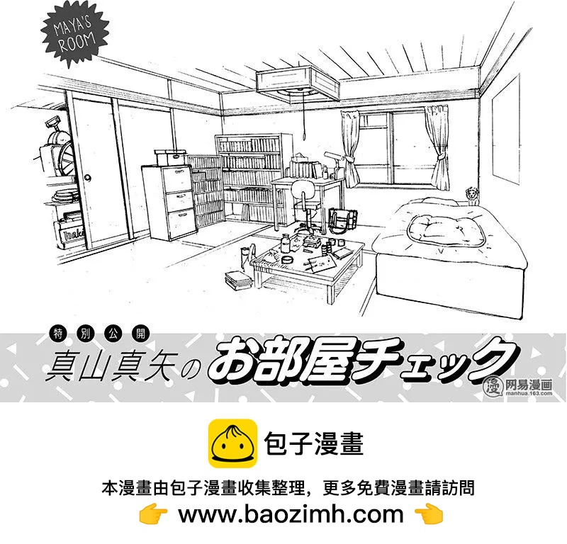 《拜拜人类》第10回 第22页