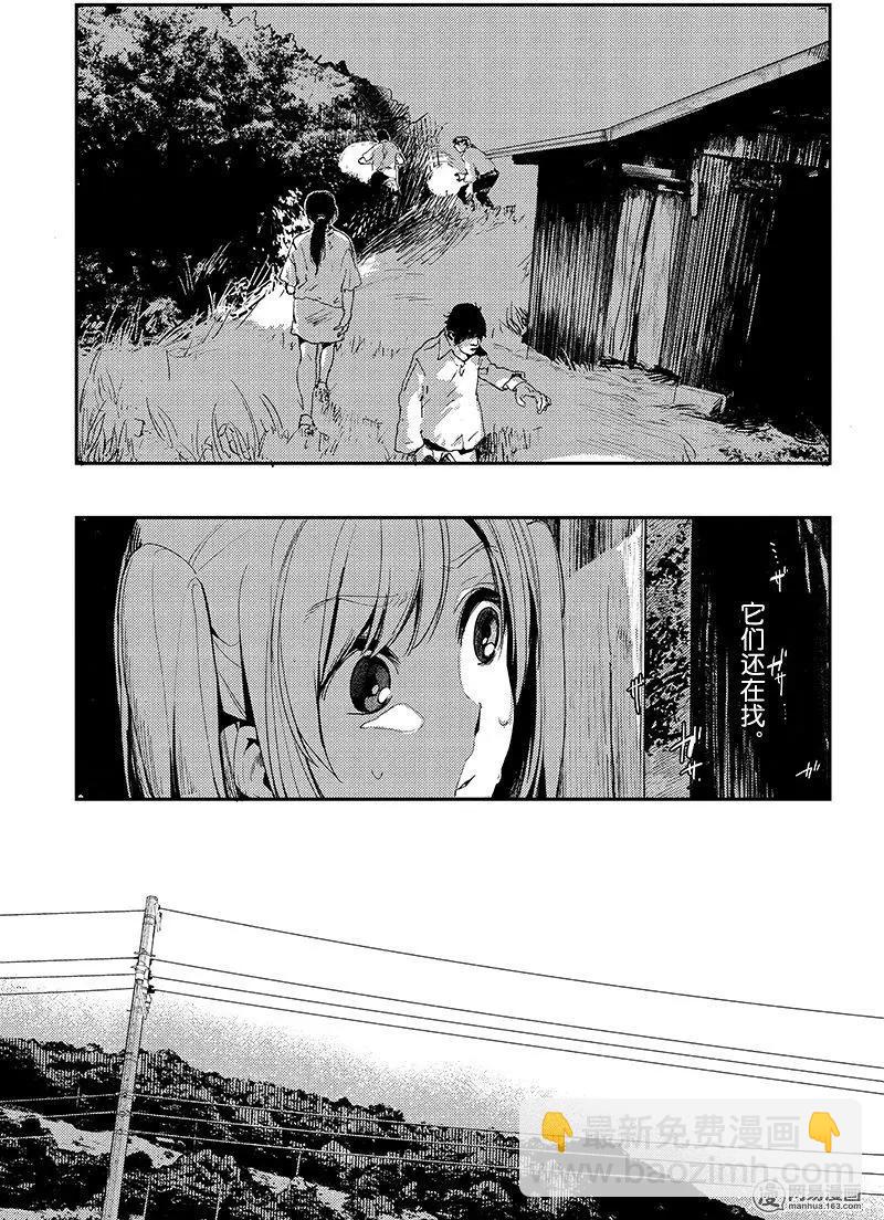 《拜拜人类》第09回 第11页