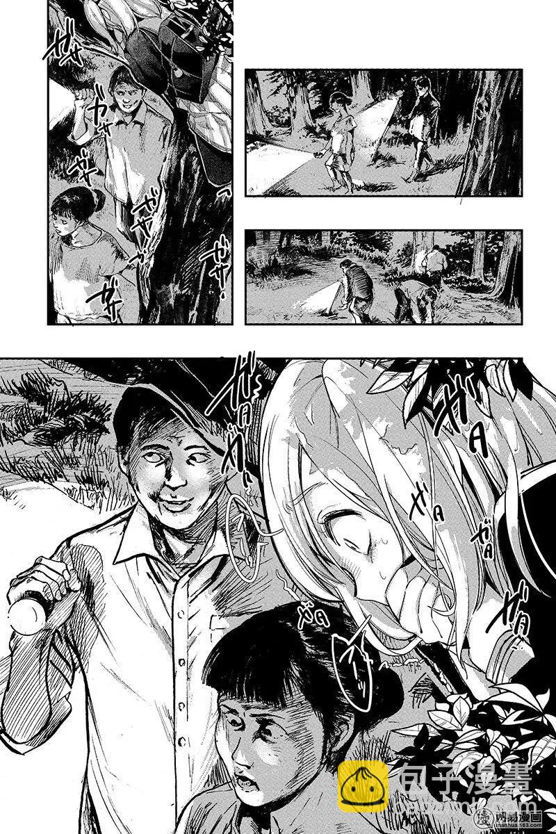 《拜拜人类》第09回 第7页