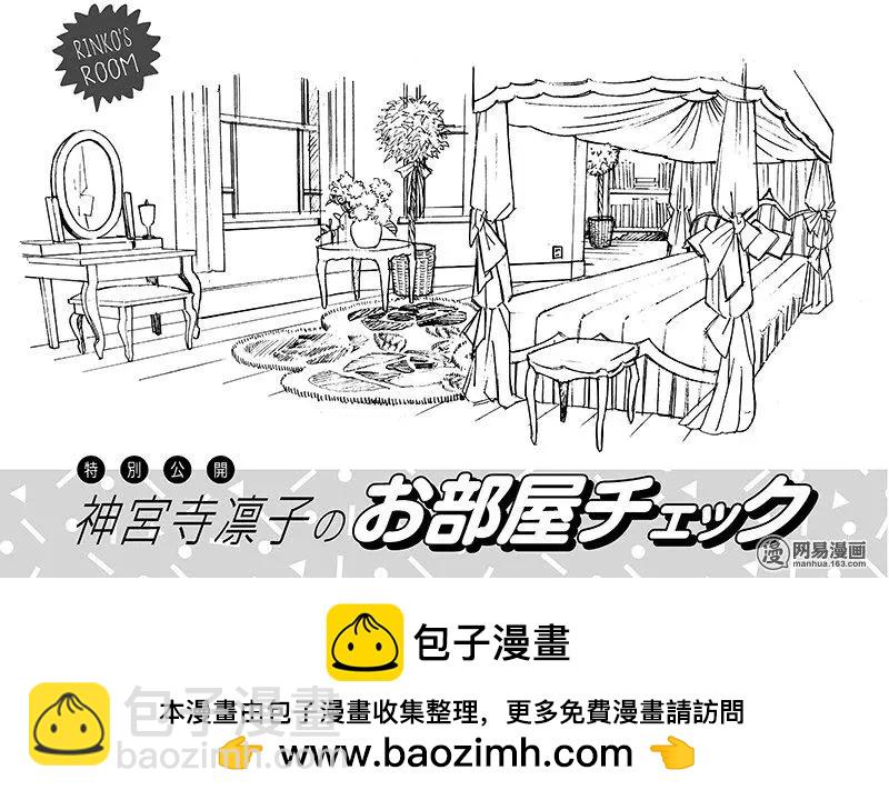 《拜拜人类》第12回 第22页