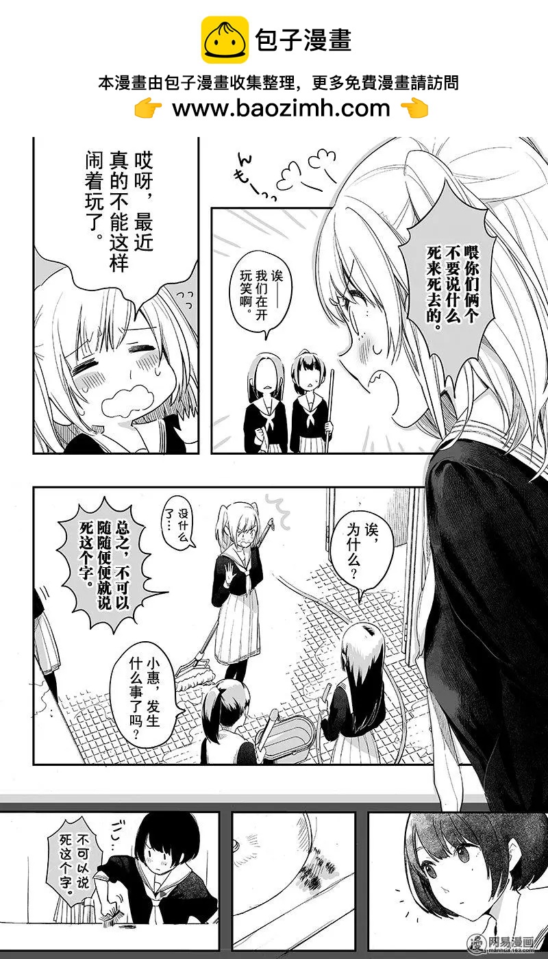《拜拜人类》番外4 第2页