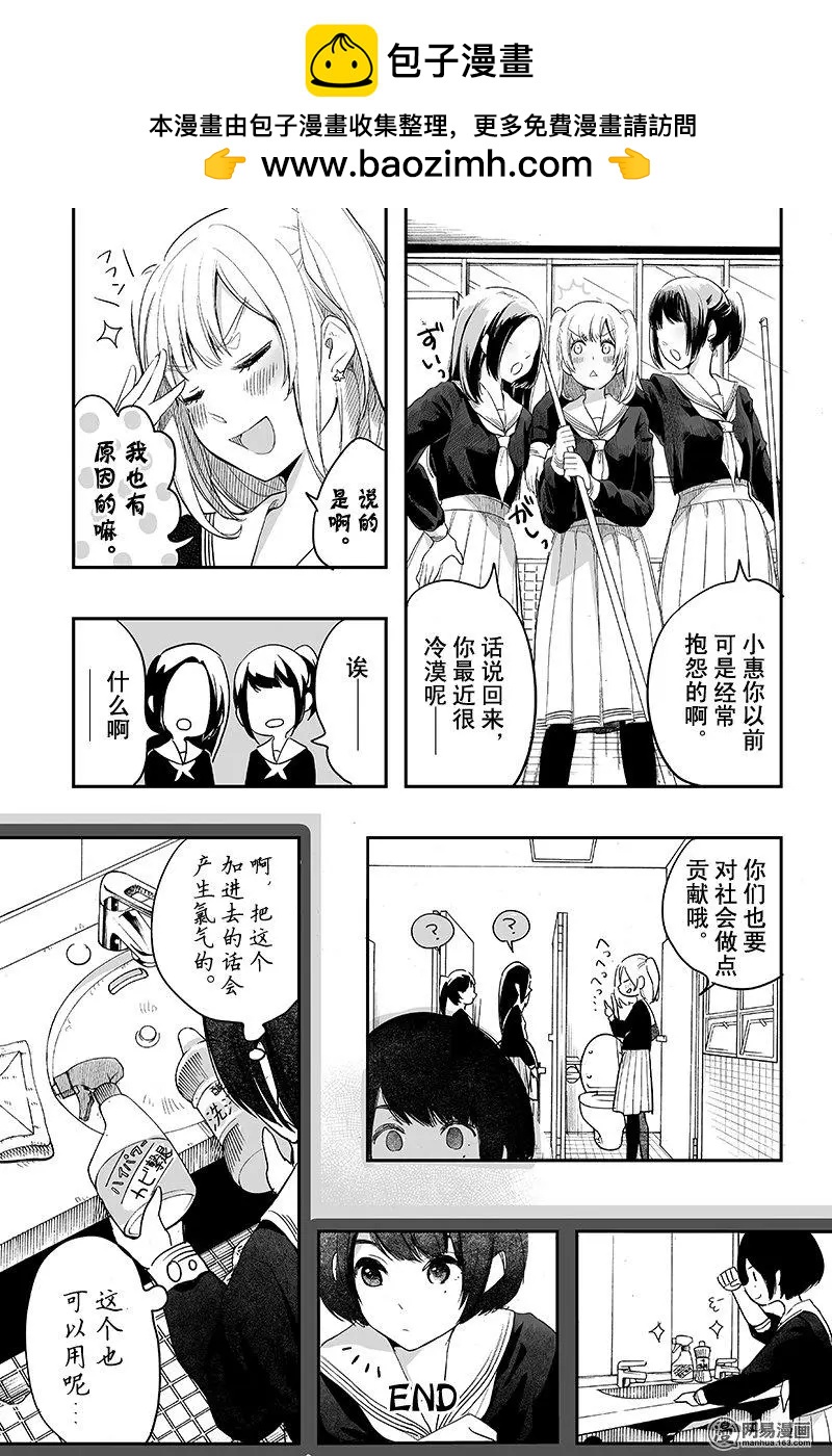 《拜拜人类》番外4 第3页