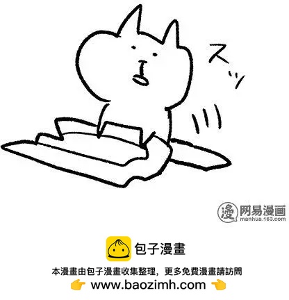 《拜拜人类》番外4 第4页