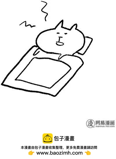 《拜拜人类》番外3 第6页