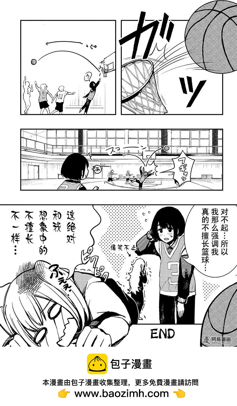 《拜拜人类》特别篇5 第11页