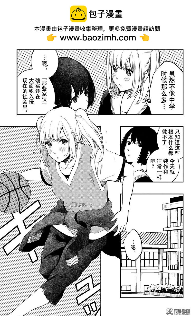 《拜拜人类》特别篇5 第5页