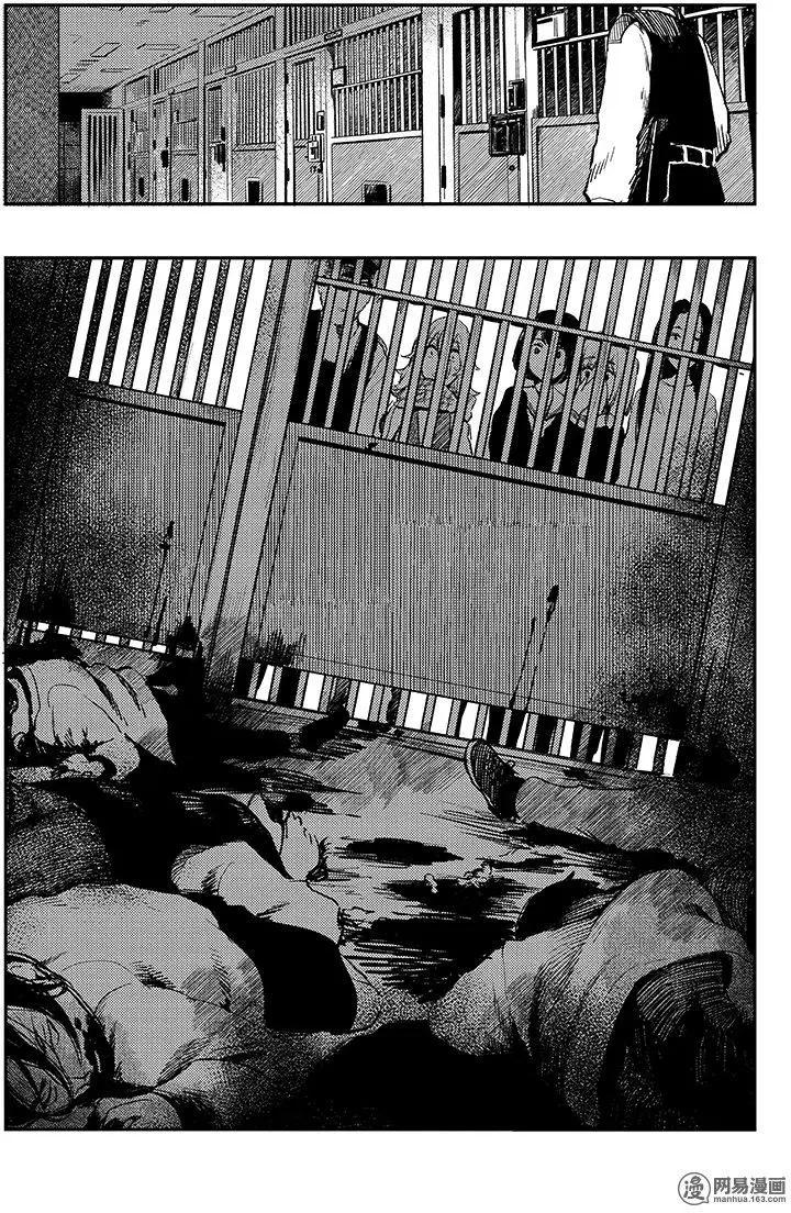 《拜拜人类》第17回 第19页