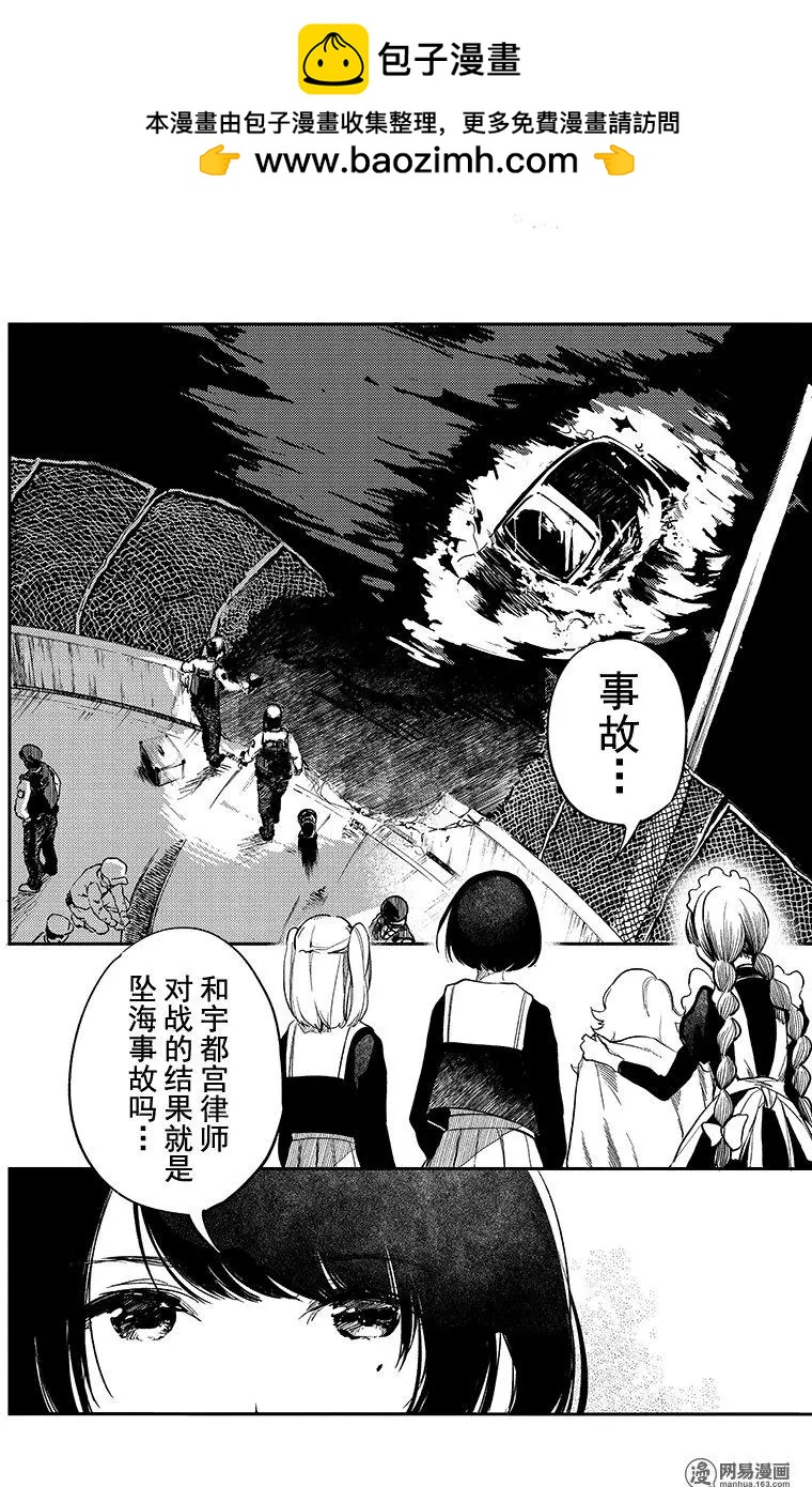 《拜拜人类》第17回 第2页