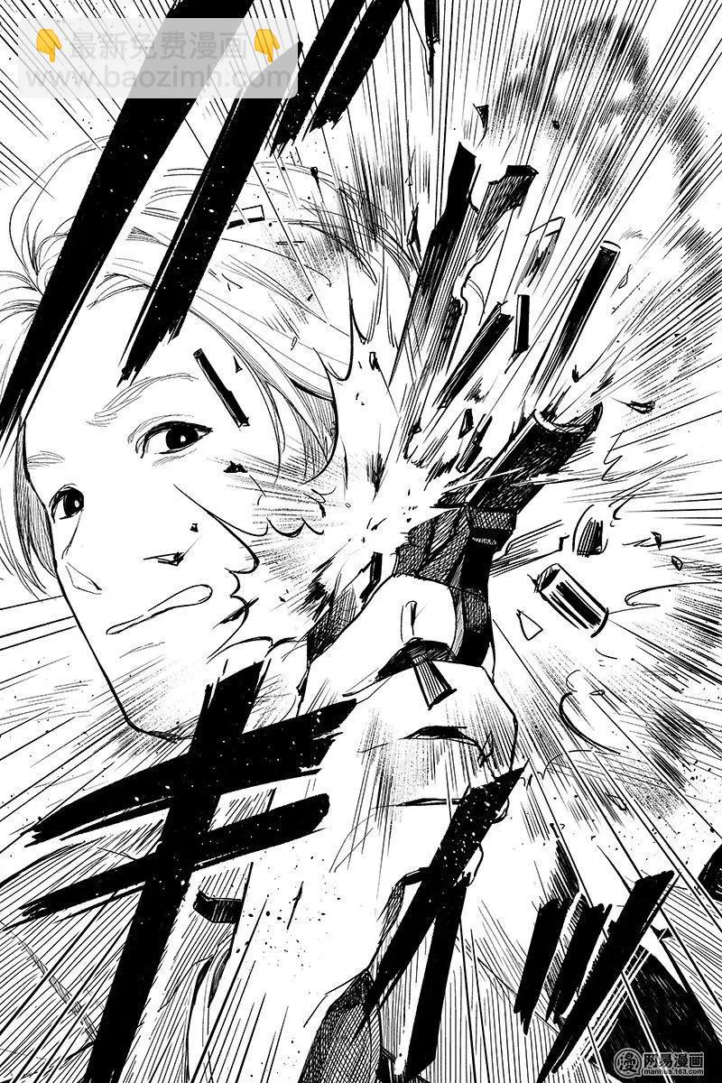 《拜拜人类》第16回 第16页
