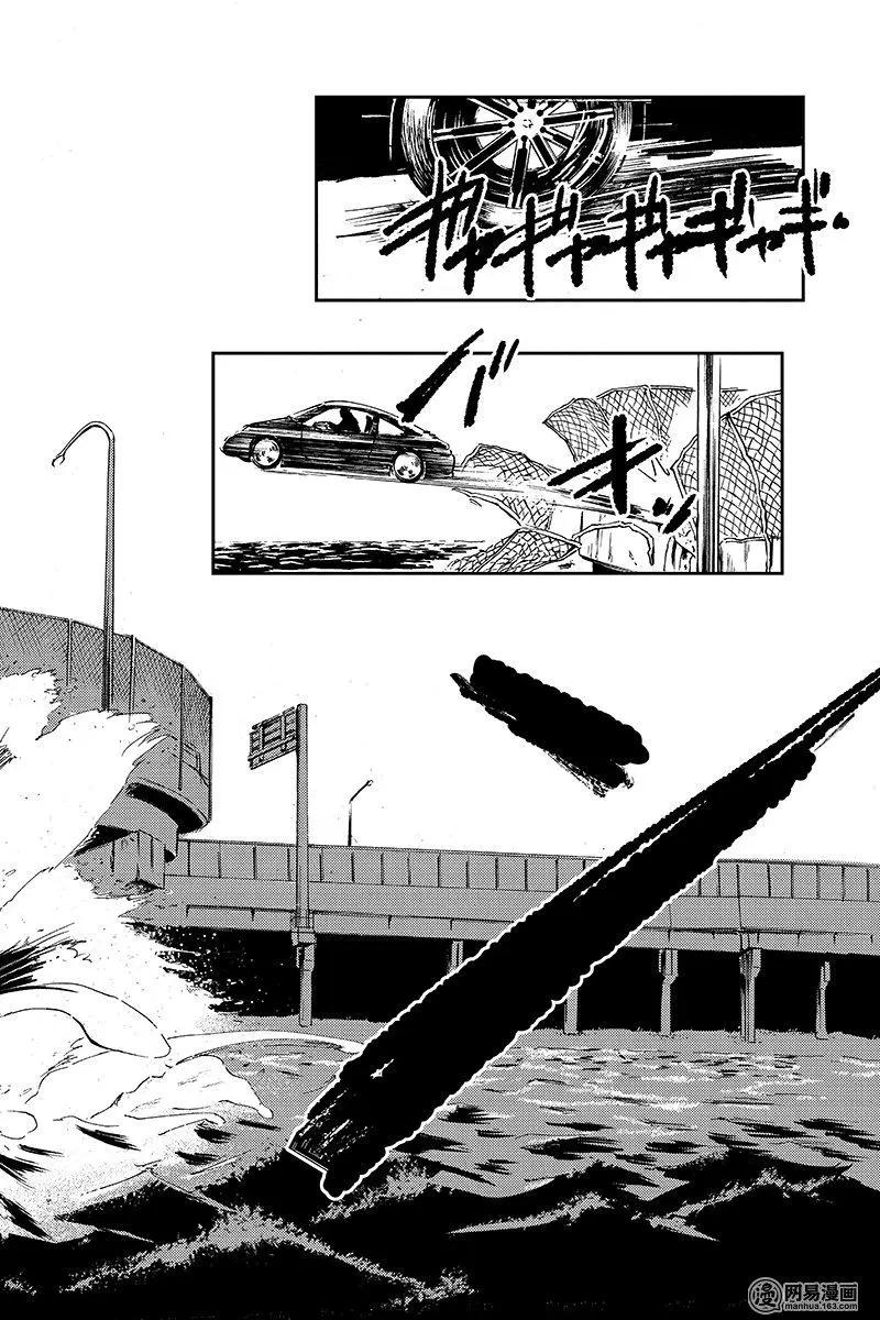 《拜拜人类》第16回 第26页