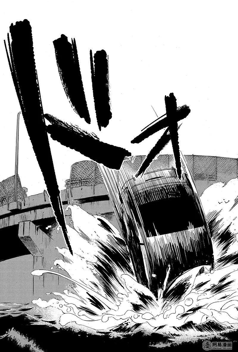 《拜拜人类》第16回 第27页