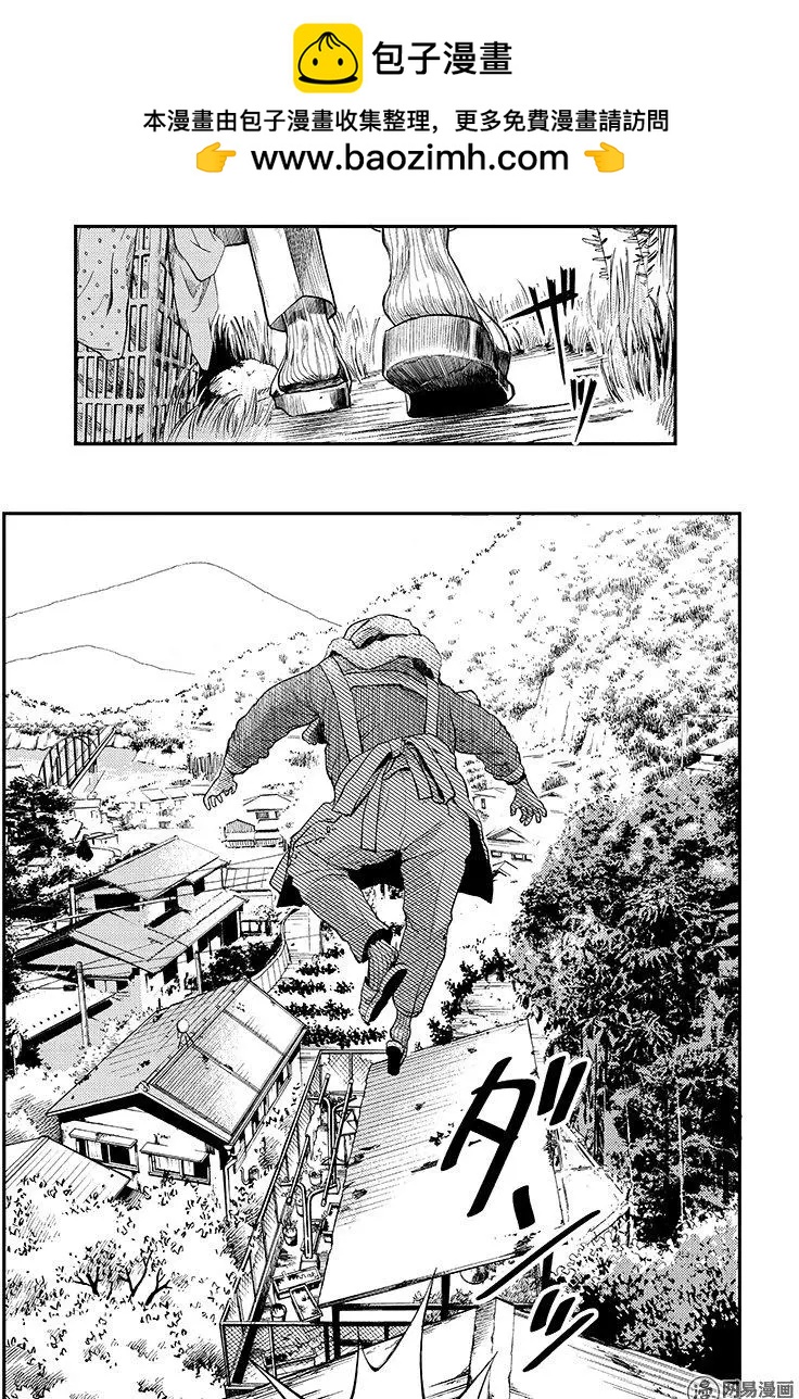 《拜拜人类》第21回 第2页