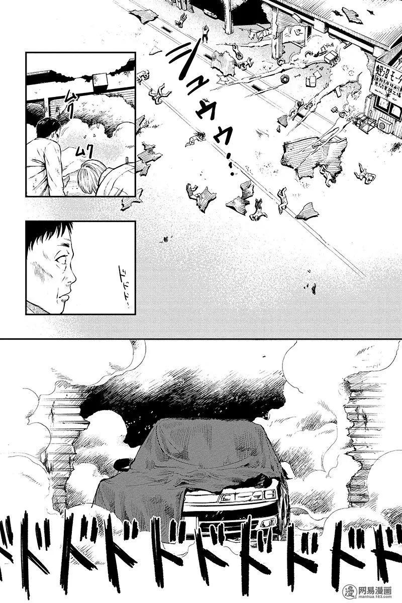《拜拜人类》第20回 第10页