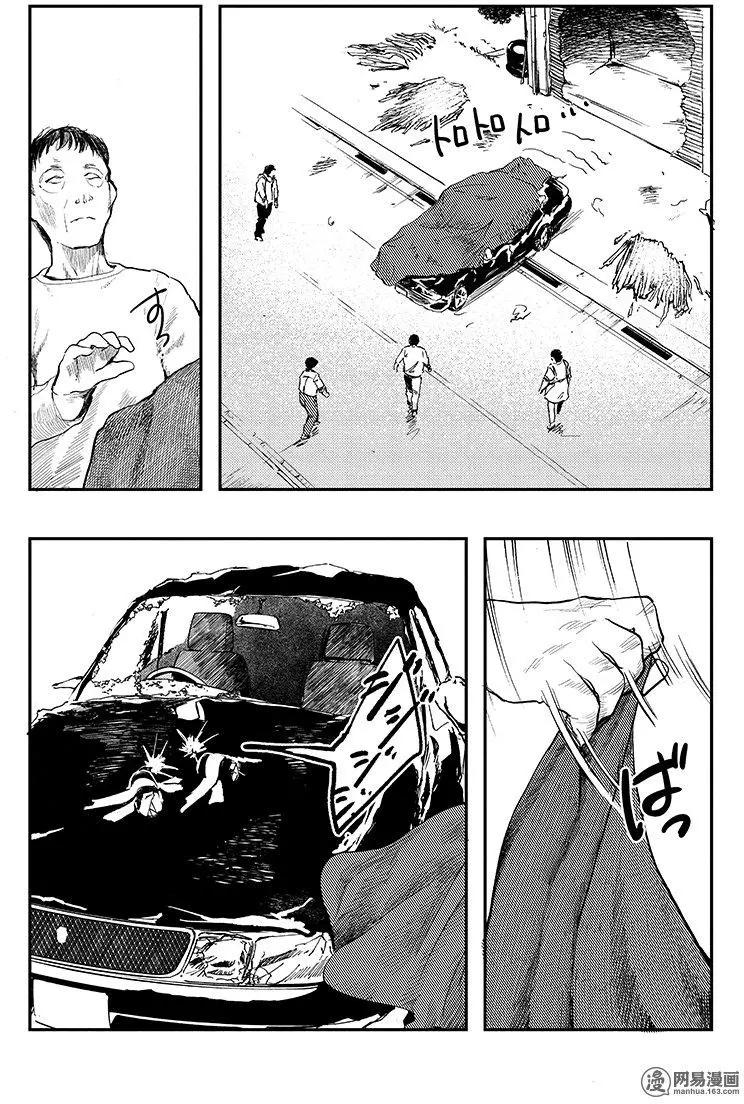 《拜拜人类》第20回 第11页