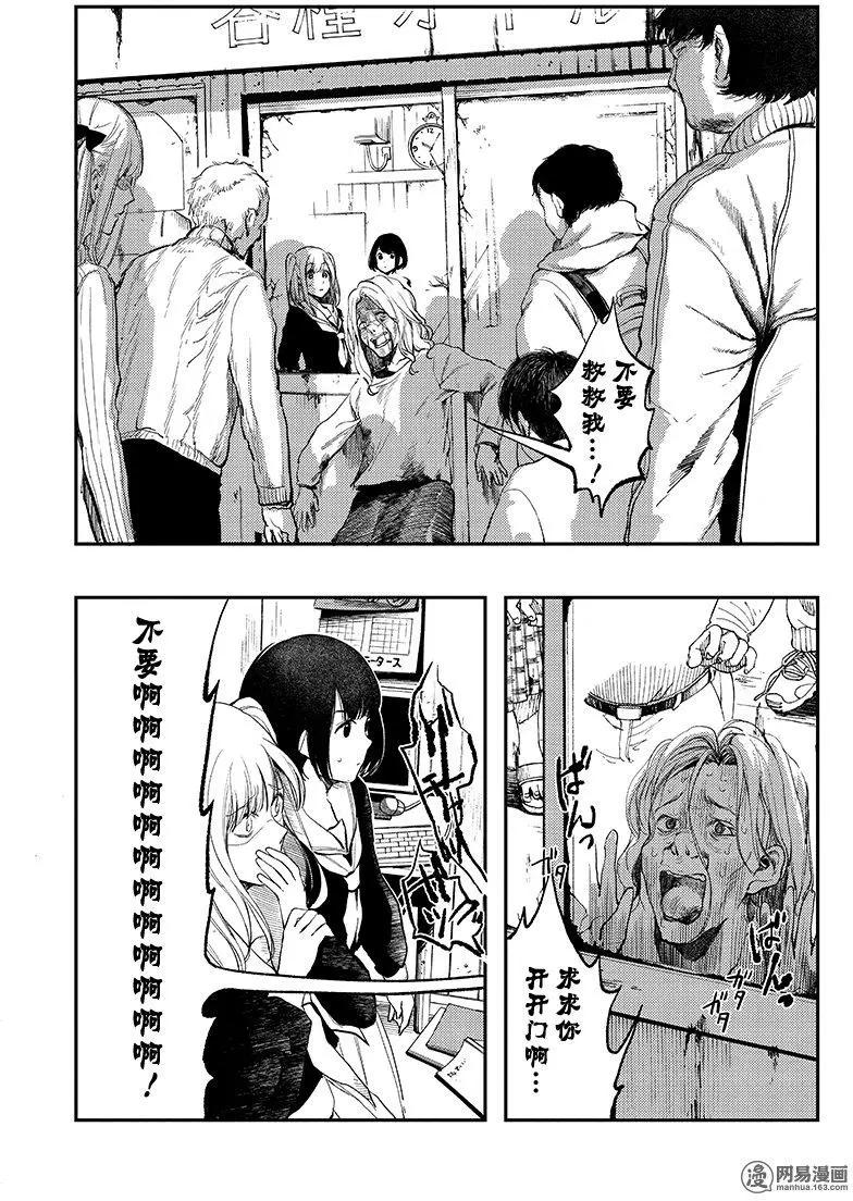 《拜拜人类》第20回 第1页