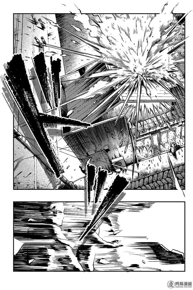 《拜拜人类》第20回 第9页