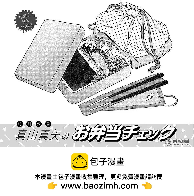 《拜拜人类》第25回 第24页