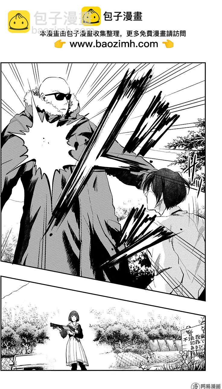 《拜拜人类》第29回 第2页