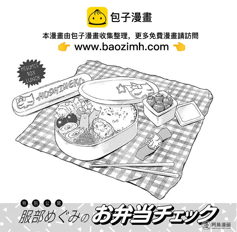 《拜拜人类》第27回 第24页