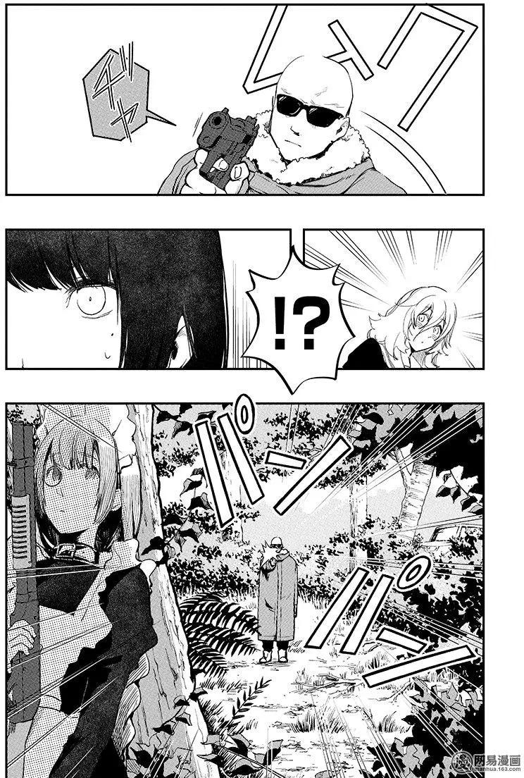 《拜拜人类》第28回 第6页