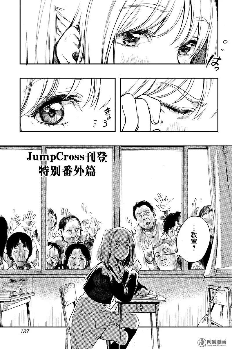 《拜拜人类》番外8 第1页