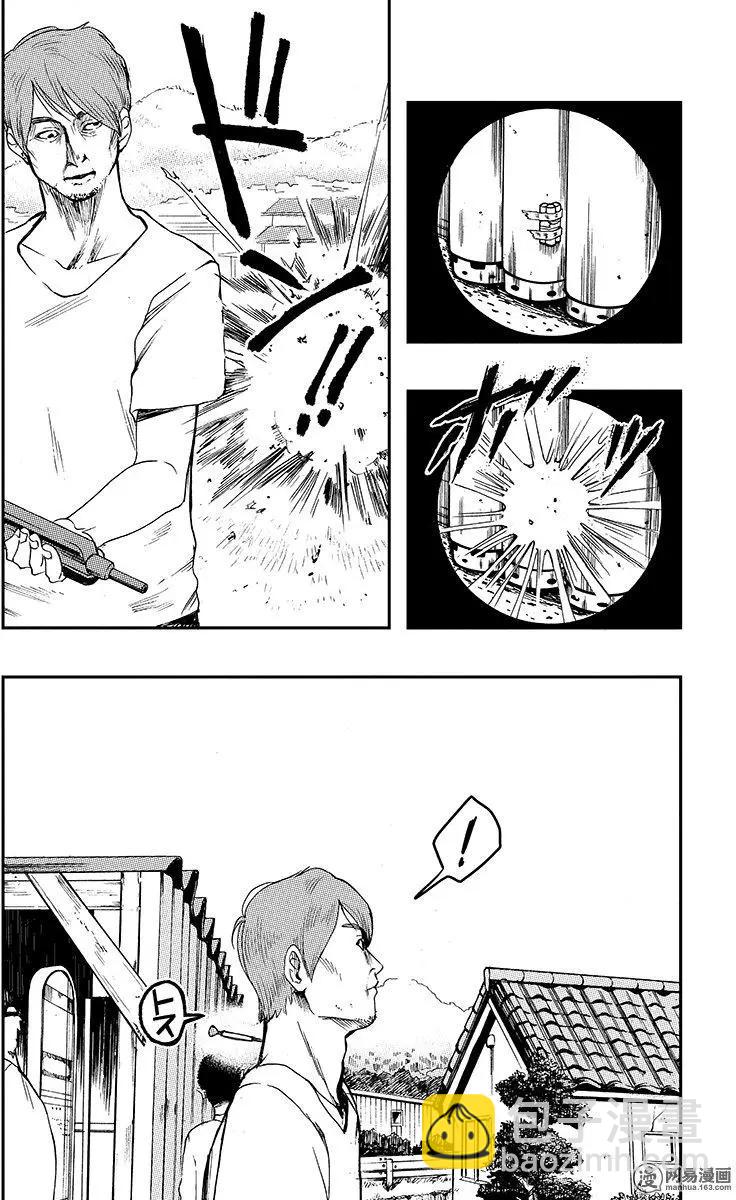 《拜拜人类》第32回 第10页