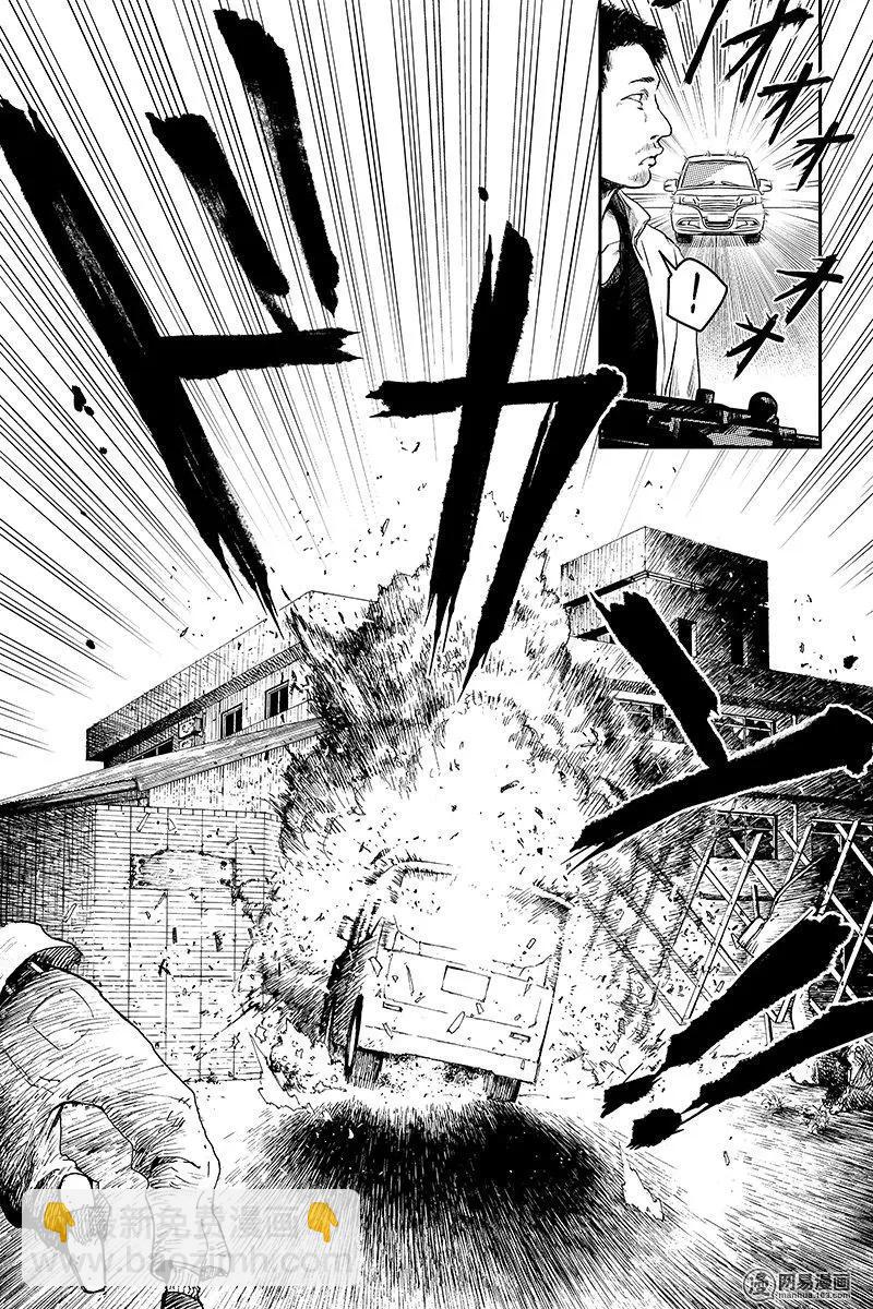 《拜拜人类》第31回 第21页