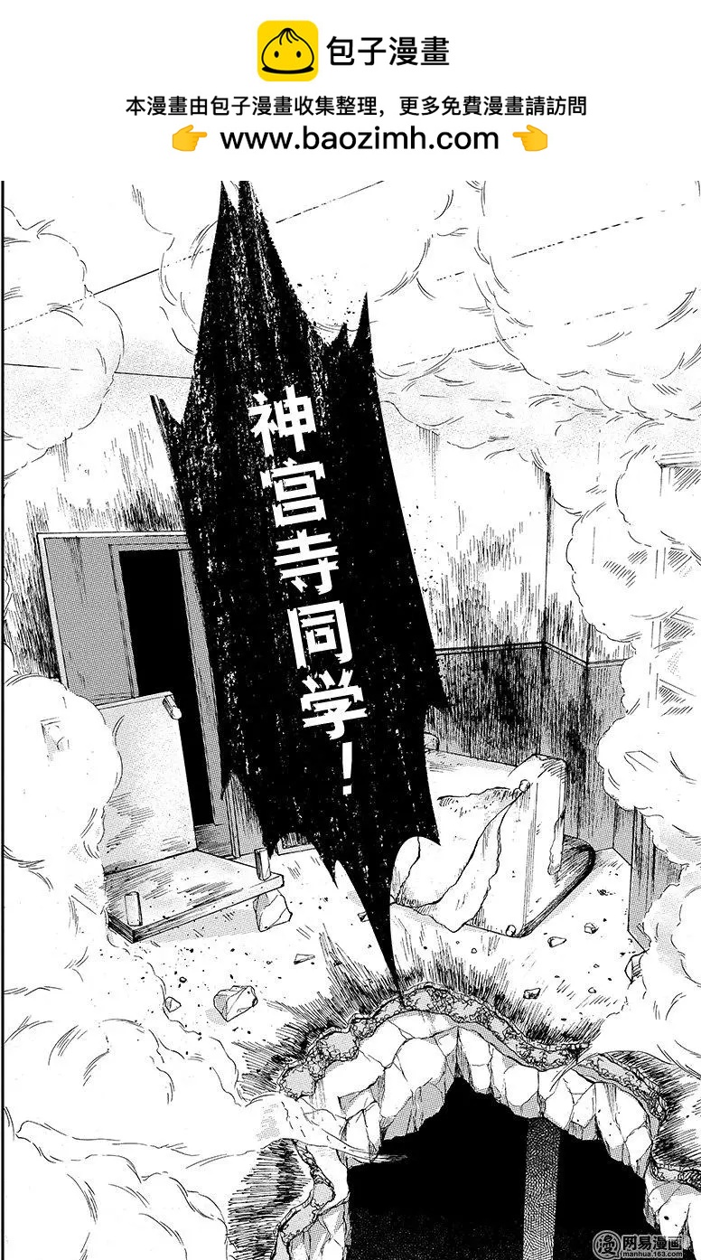《拜拜人类》第33回 第19页