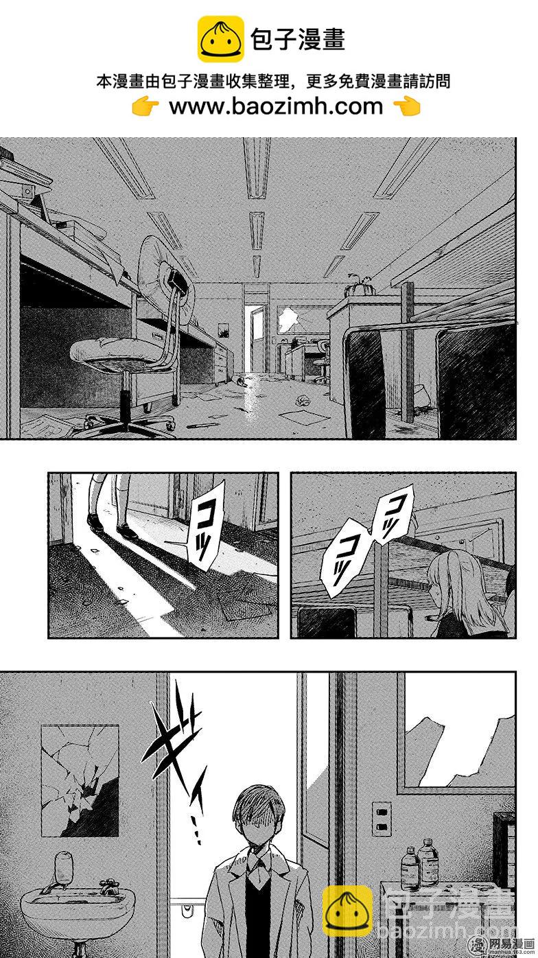 《拜拜人类》第36回 第13页